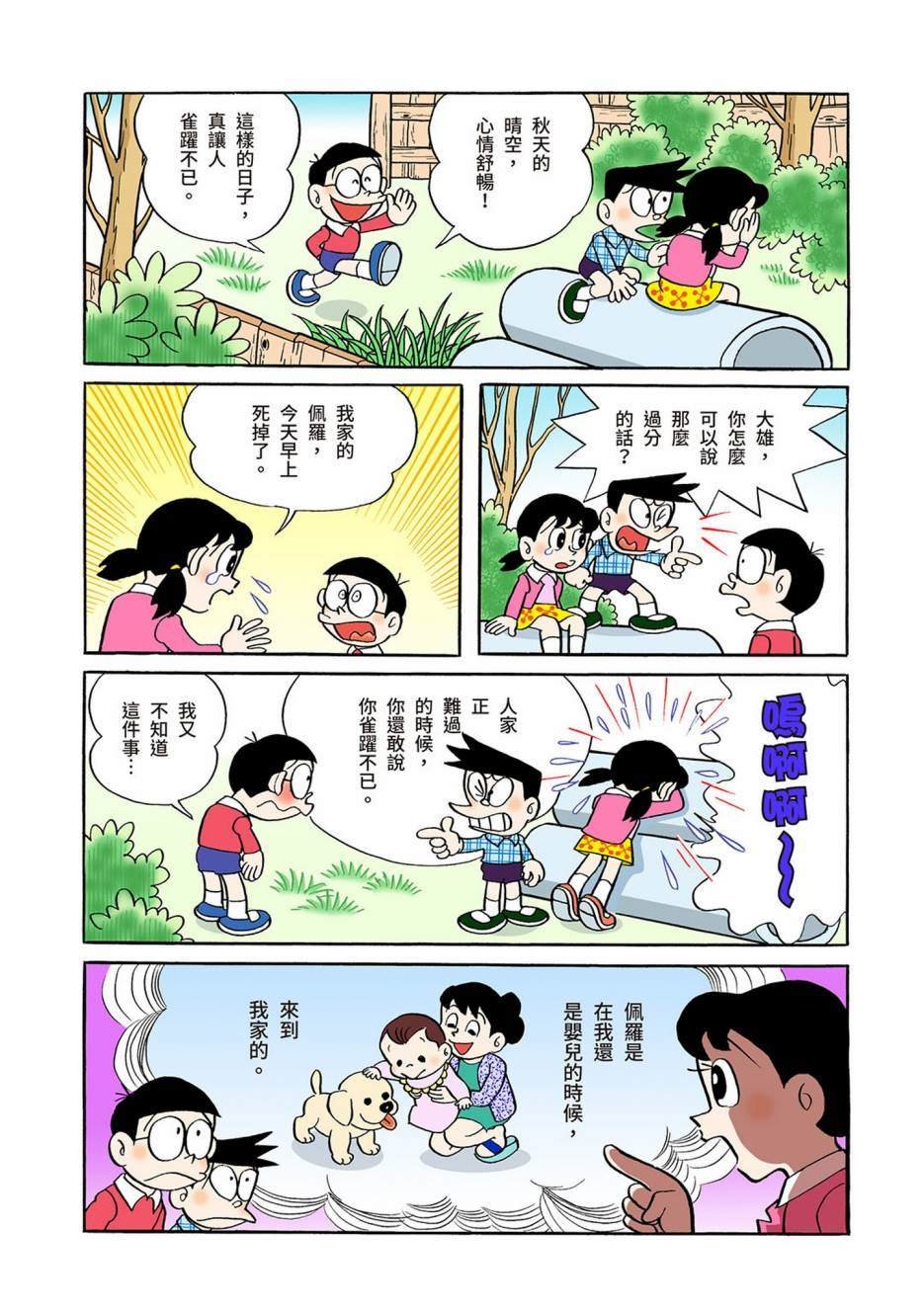 大合辑全彩03