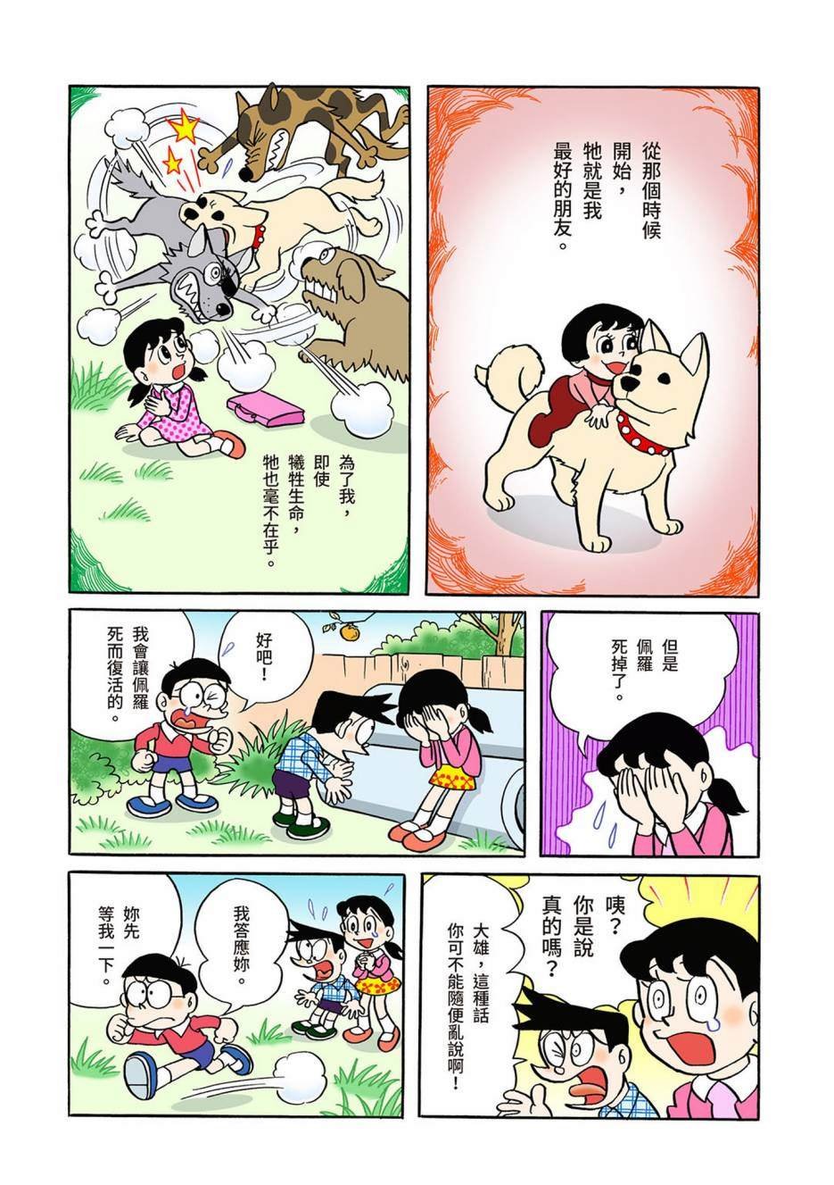 大合辑全彩03