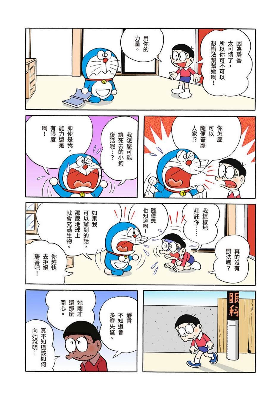 大合辑全彩03