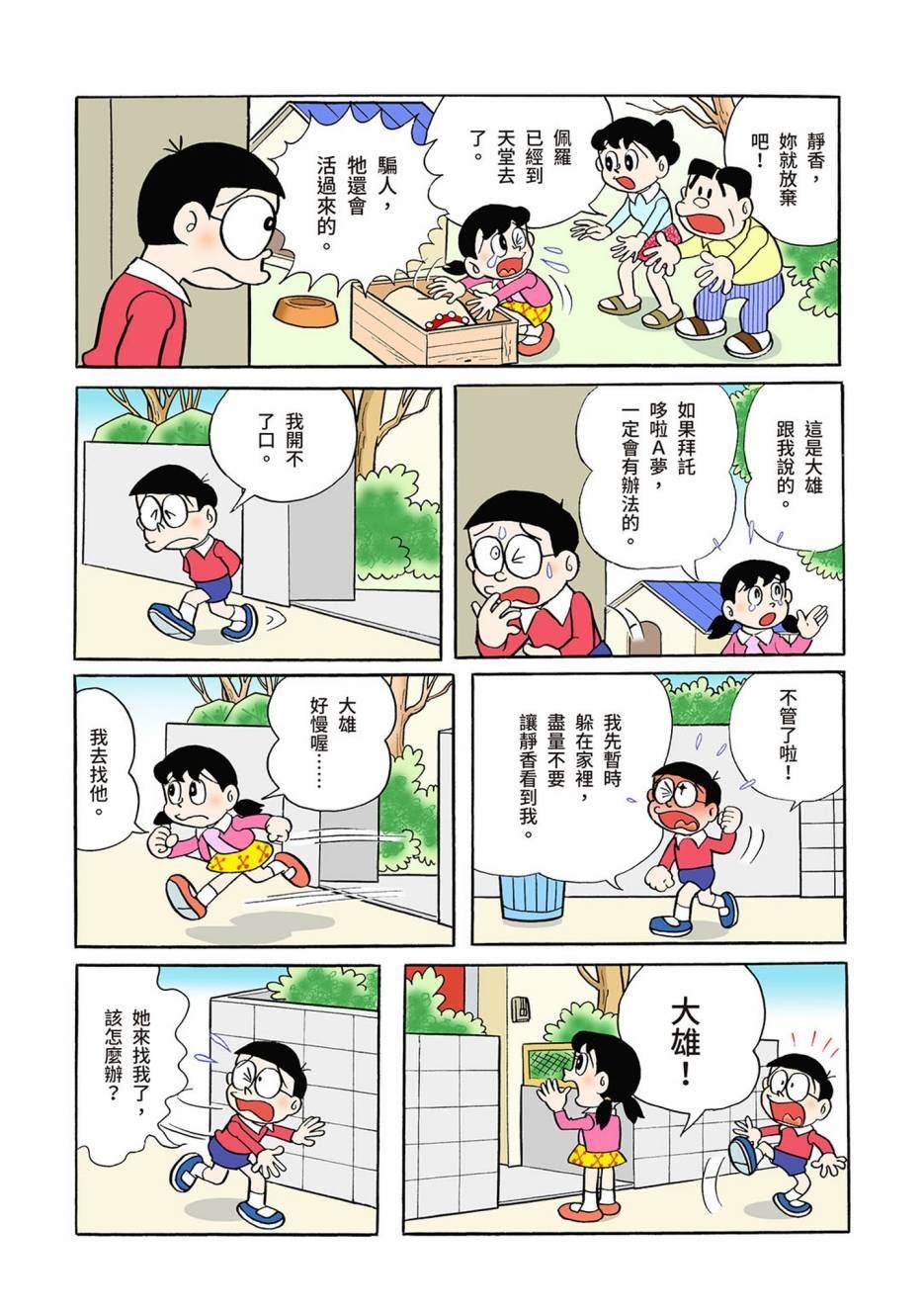 大合辑全彩03