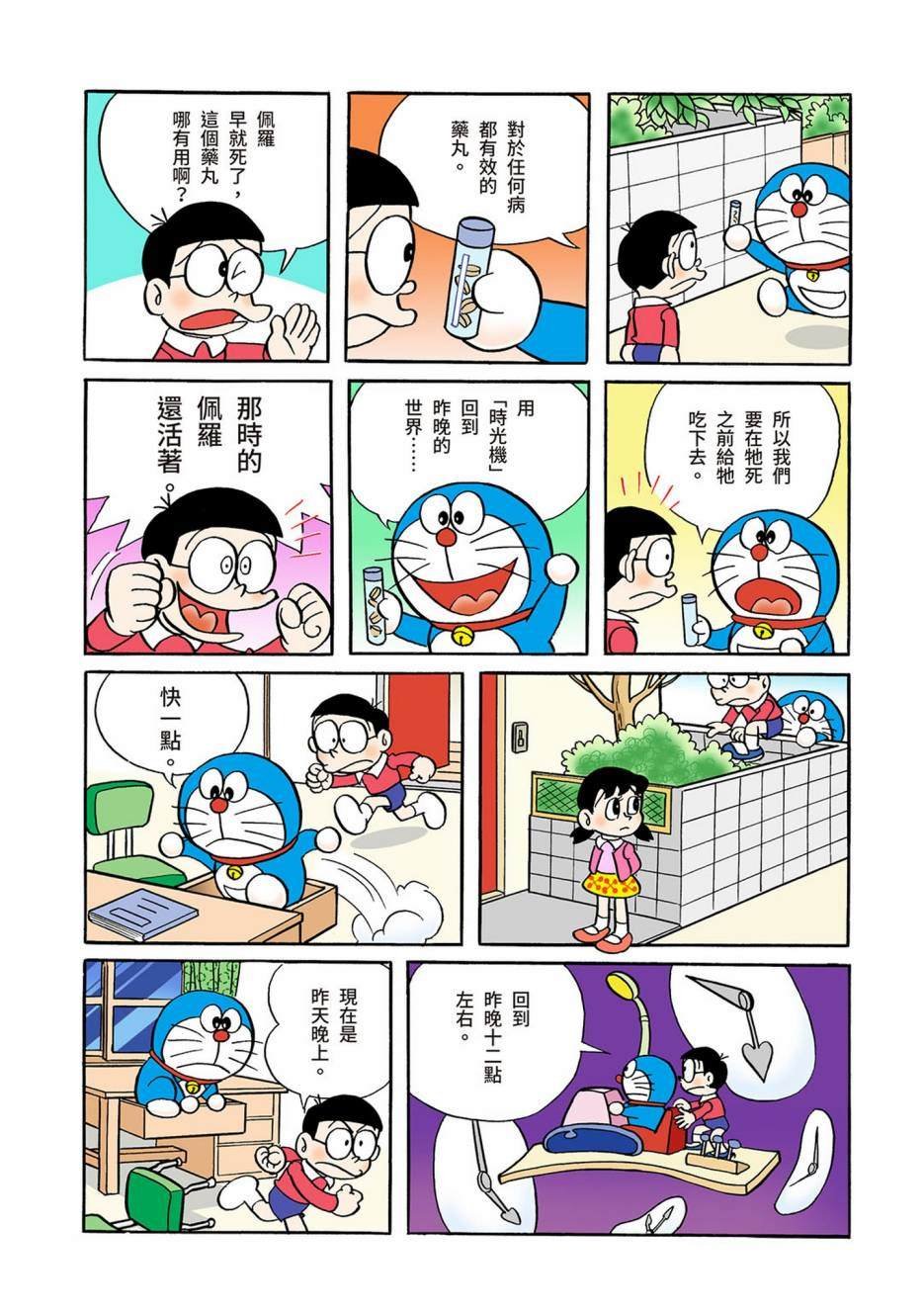 大合辑全彩03