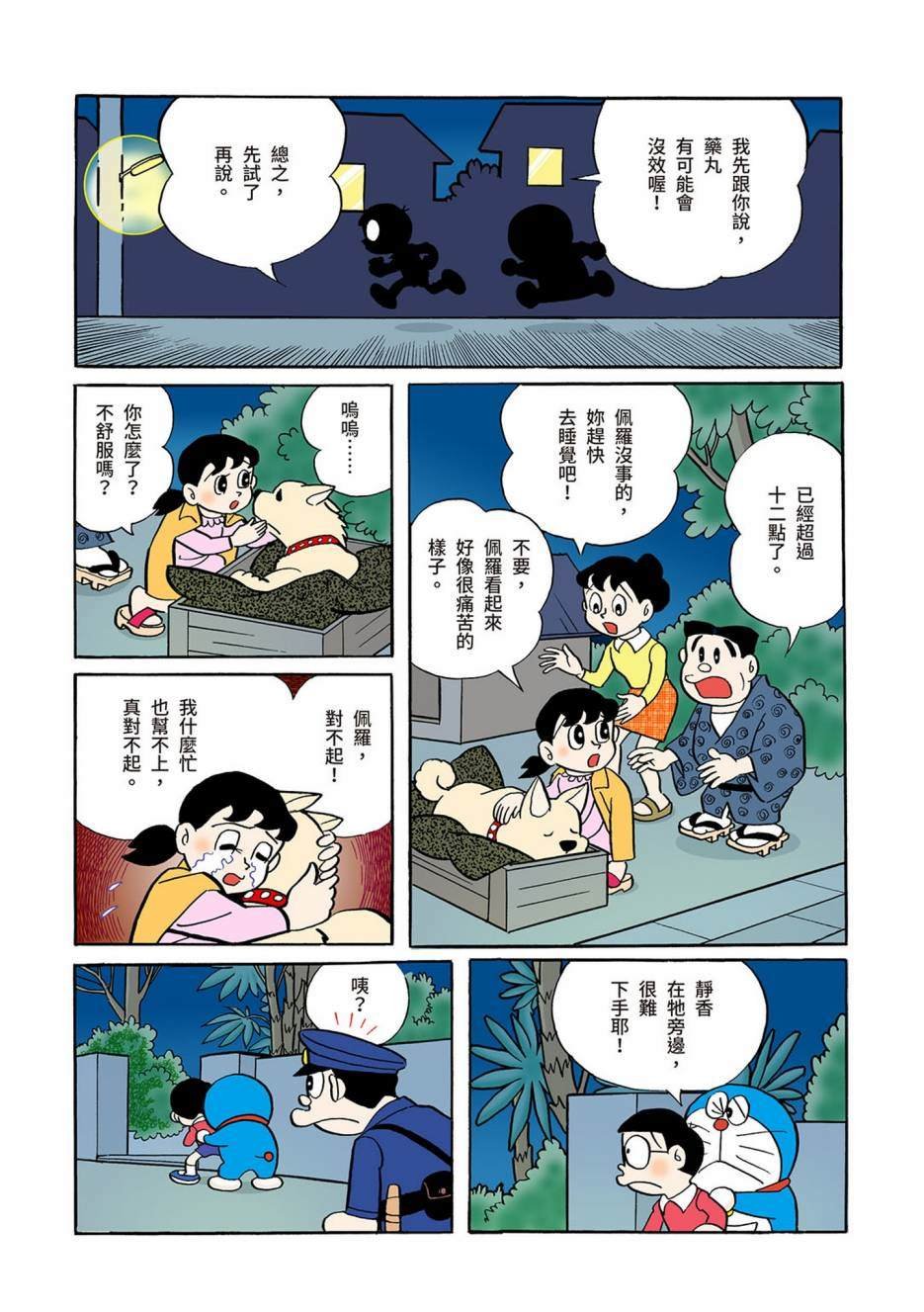 大合辑全彩03