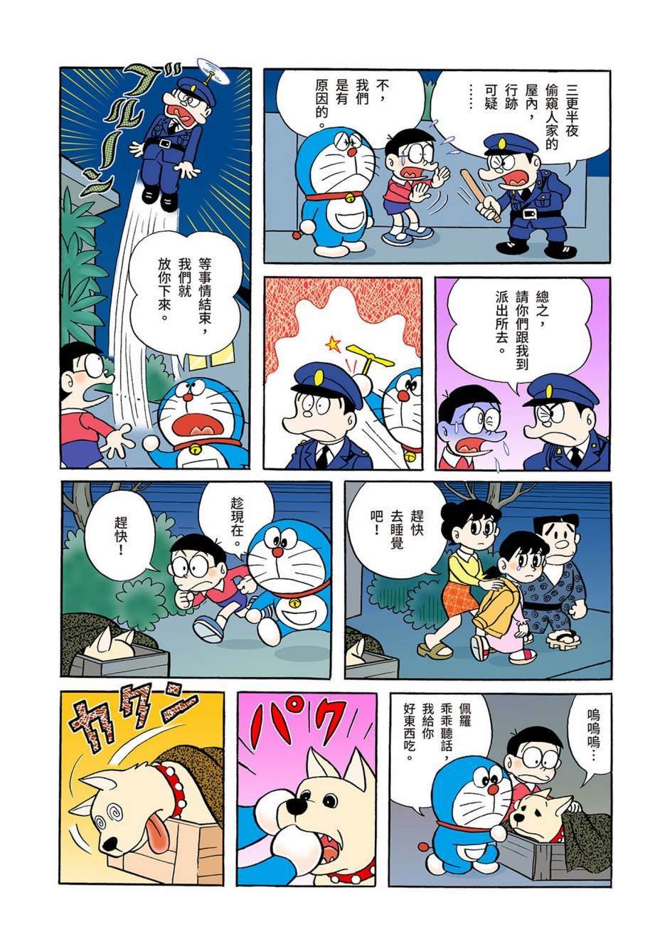 大合辑全彩03