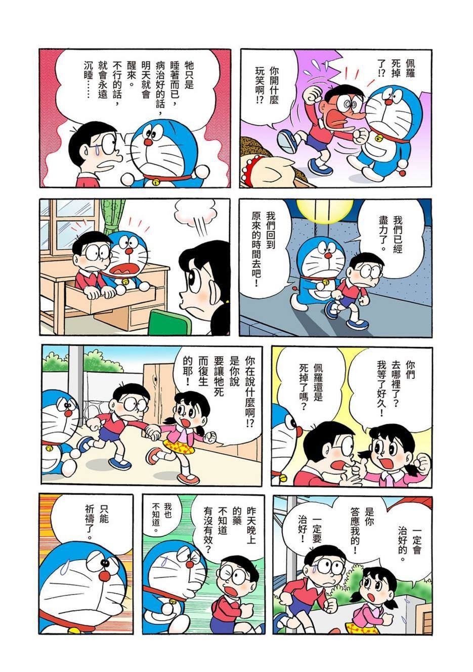 大合辑全彩03