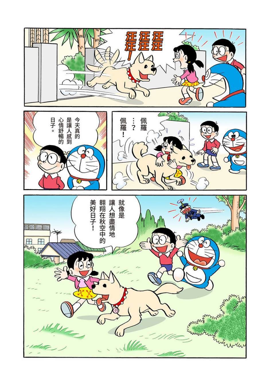 大合辑全彩03