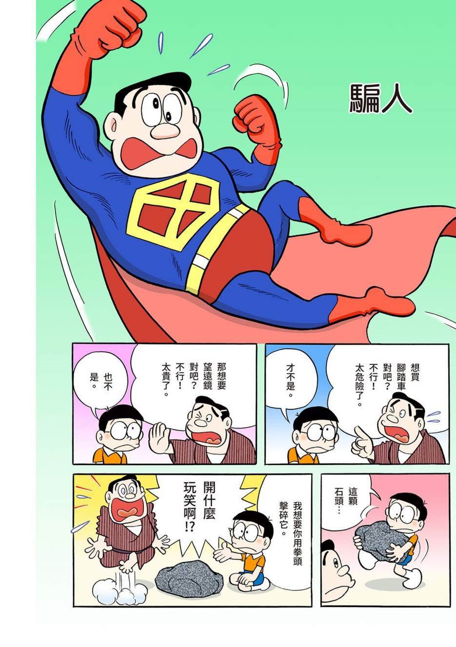 大合辑全彩03