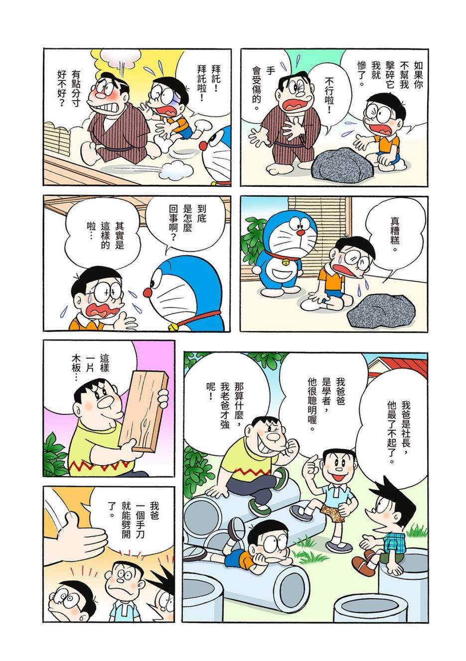大合辑全彩03