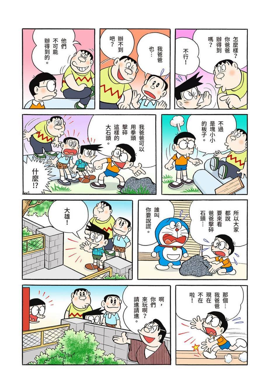 大合辑全彩03