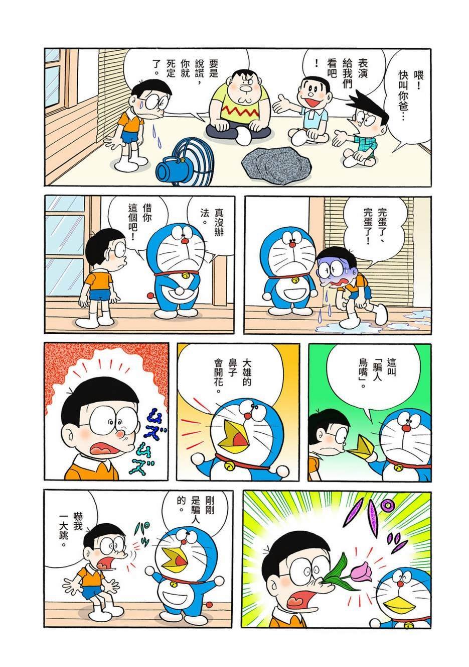 大合辑全彩03