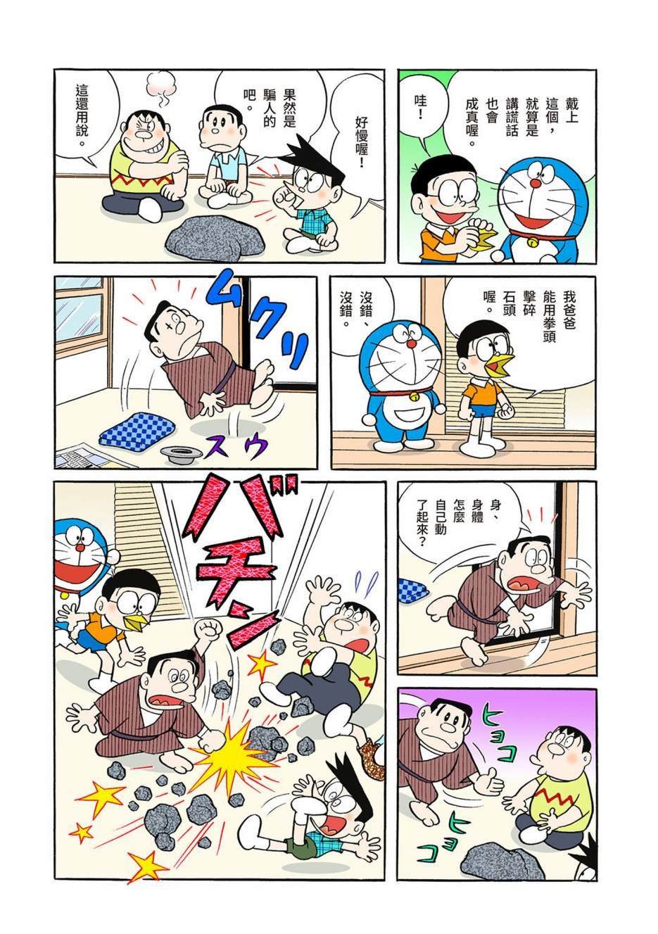 大合辑全彩03