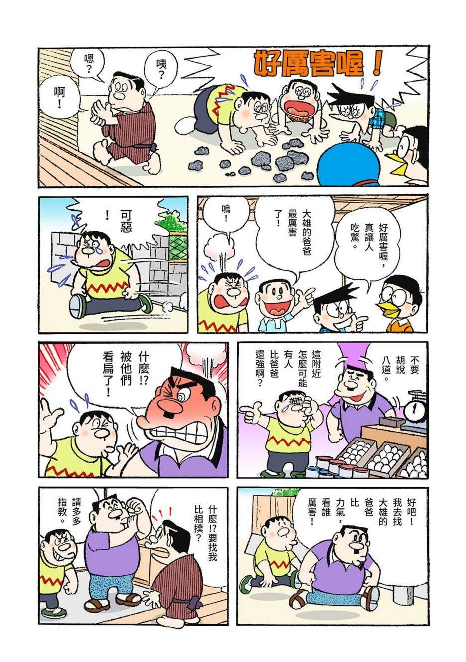 大合辑全彩03