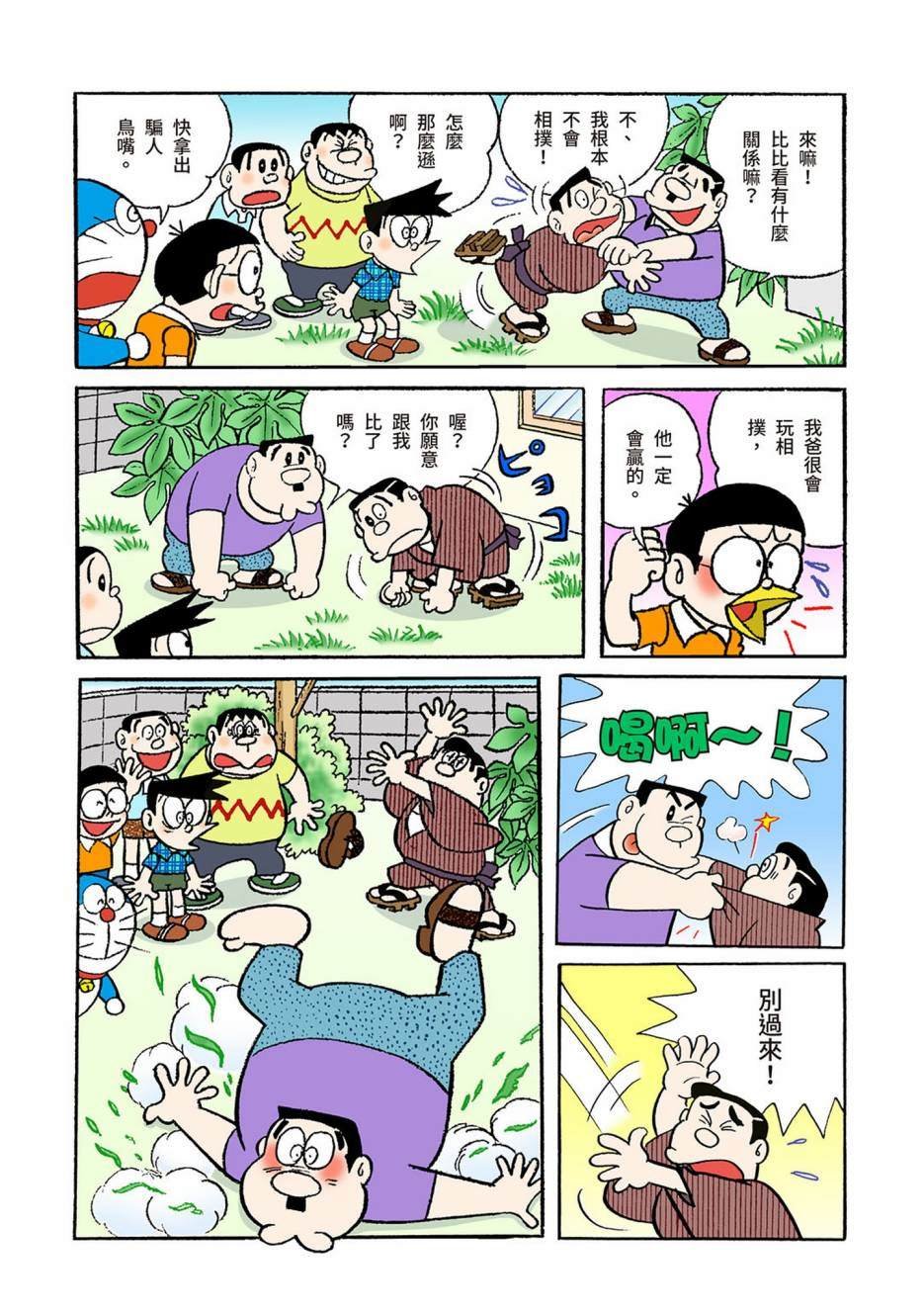 大合辑全彩03