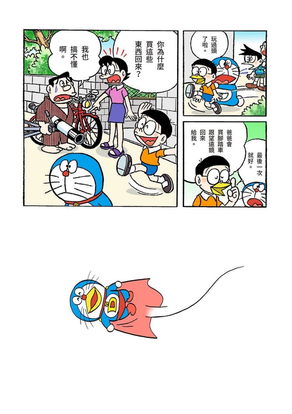 大合辑全彩03
