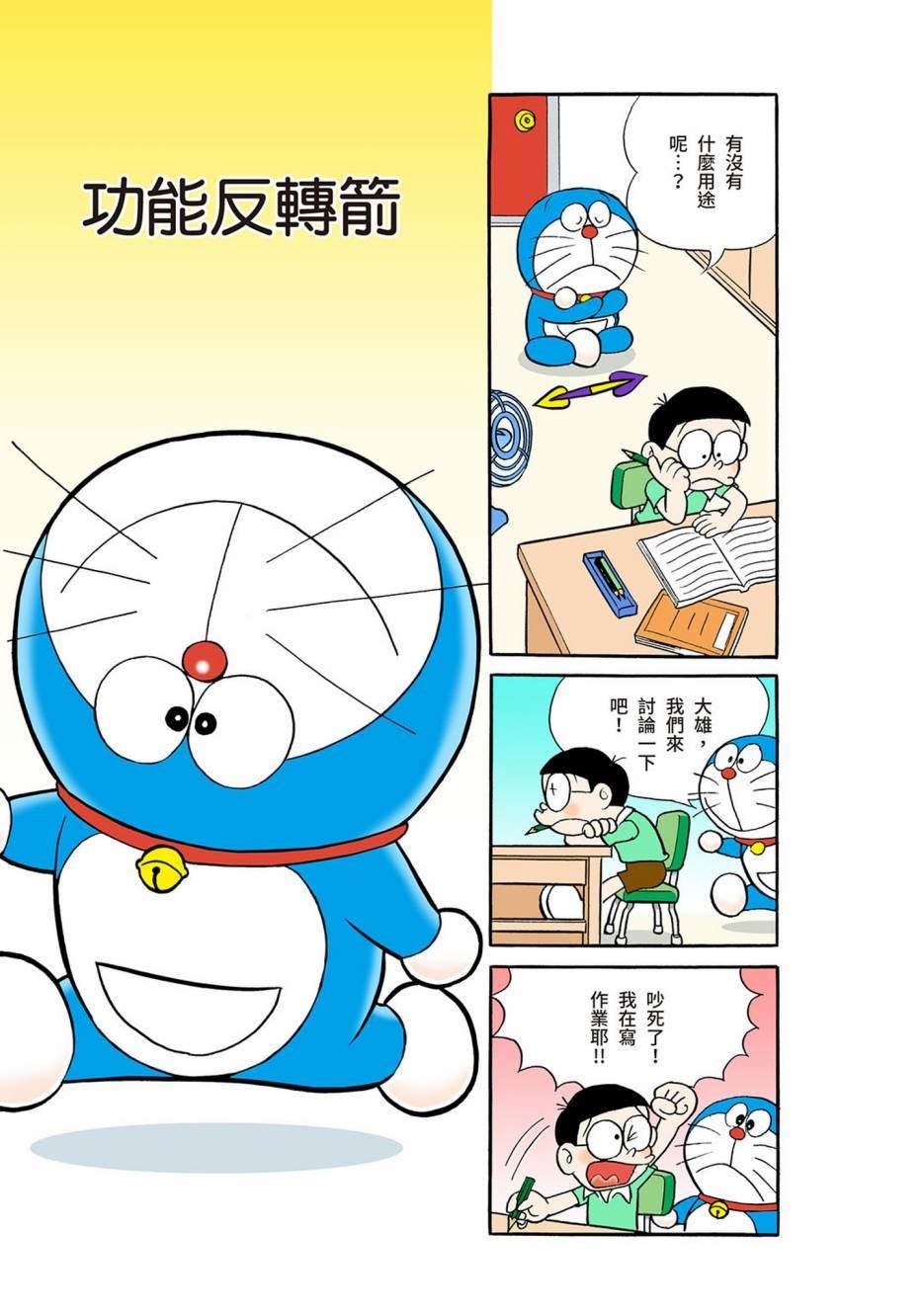 大合辑全彩03