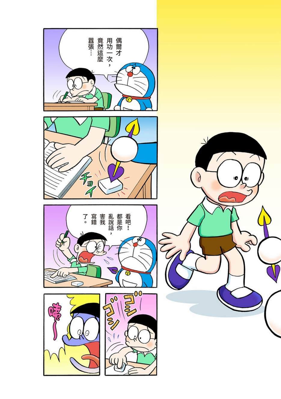 大合辑全彩03