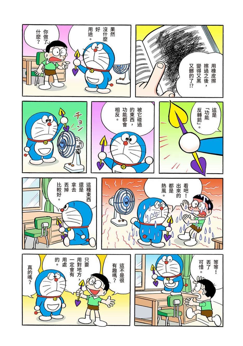 大合辑全彩03