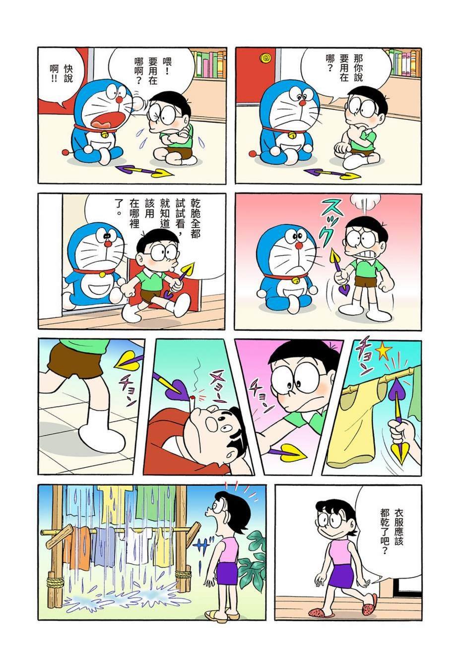 大合辑全彩03