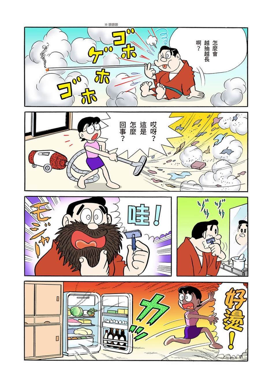 大合辑全彩03
