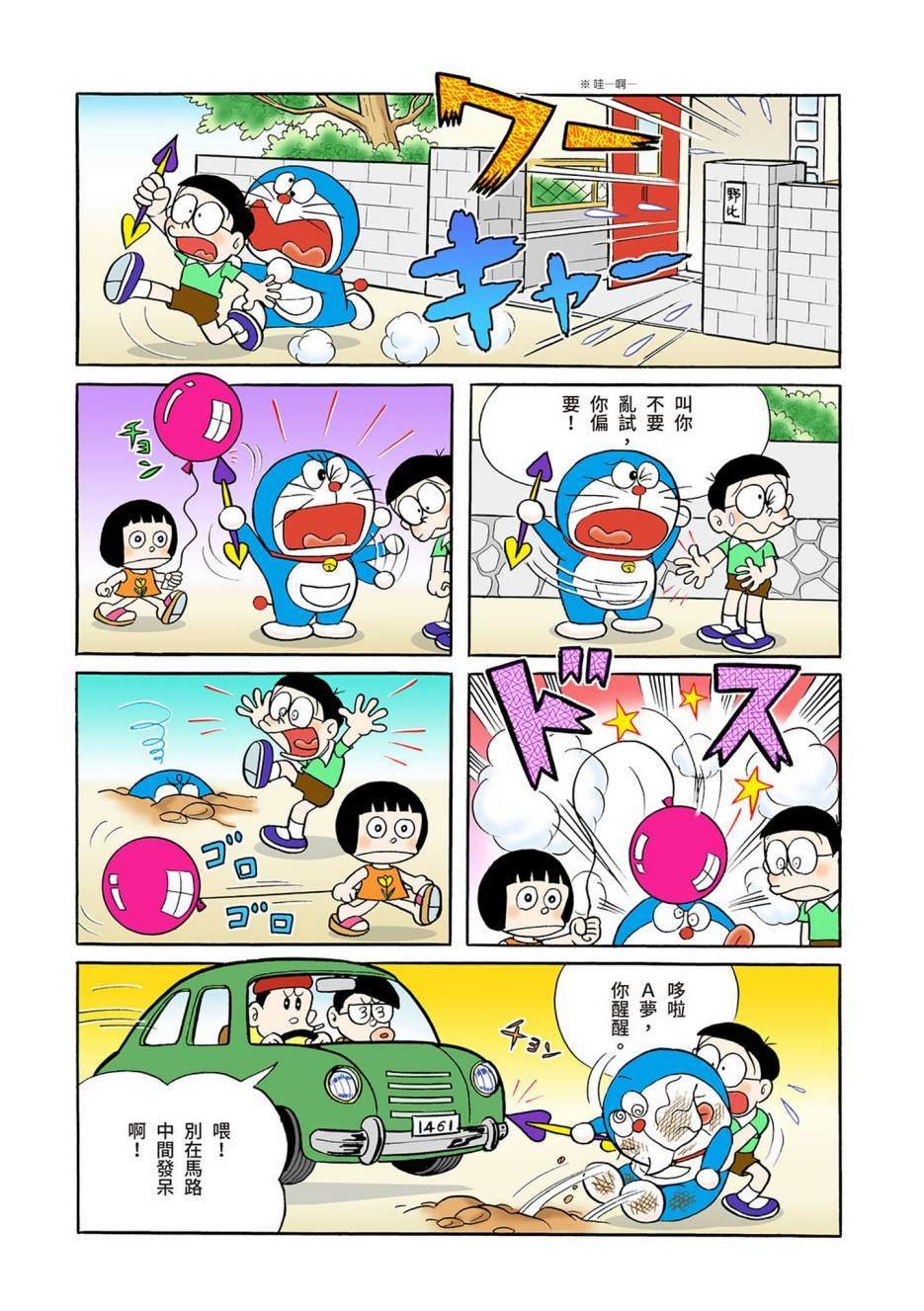 大合辑全彩03