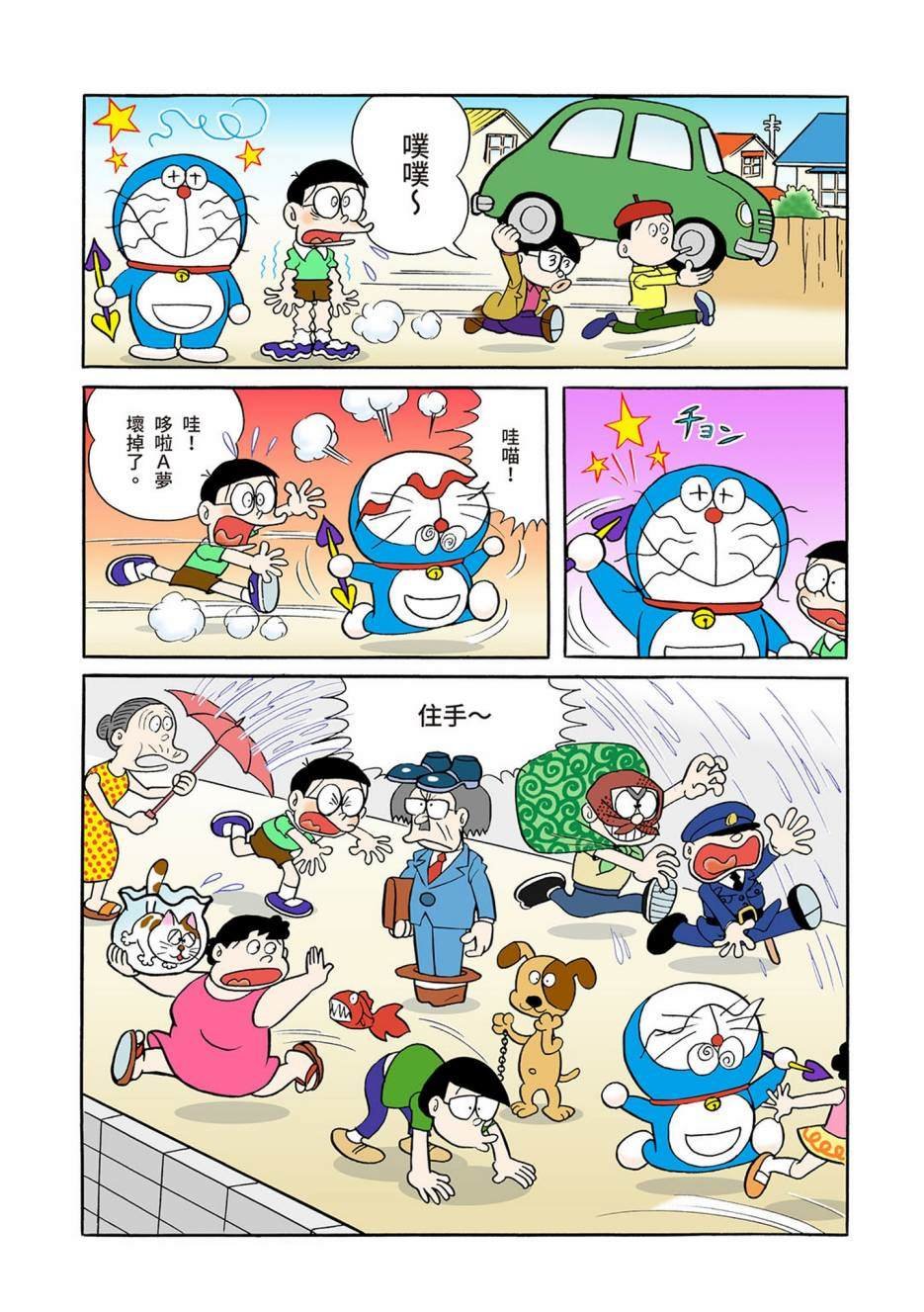大合辑全彩03
