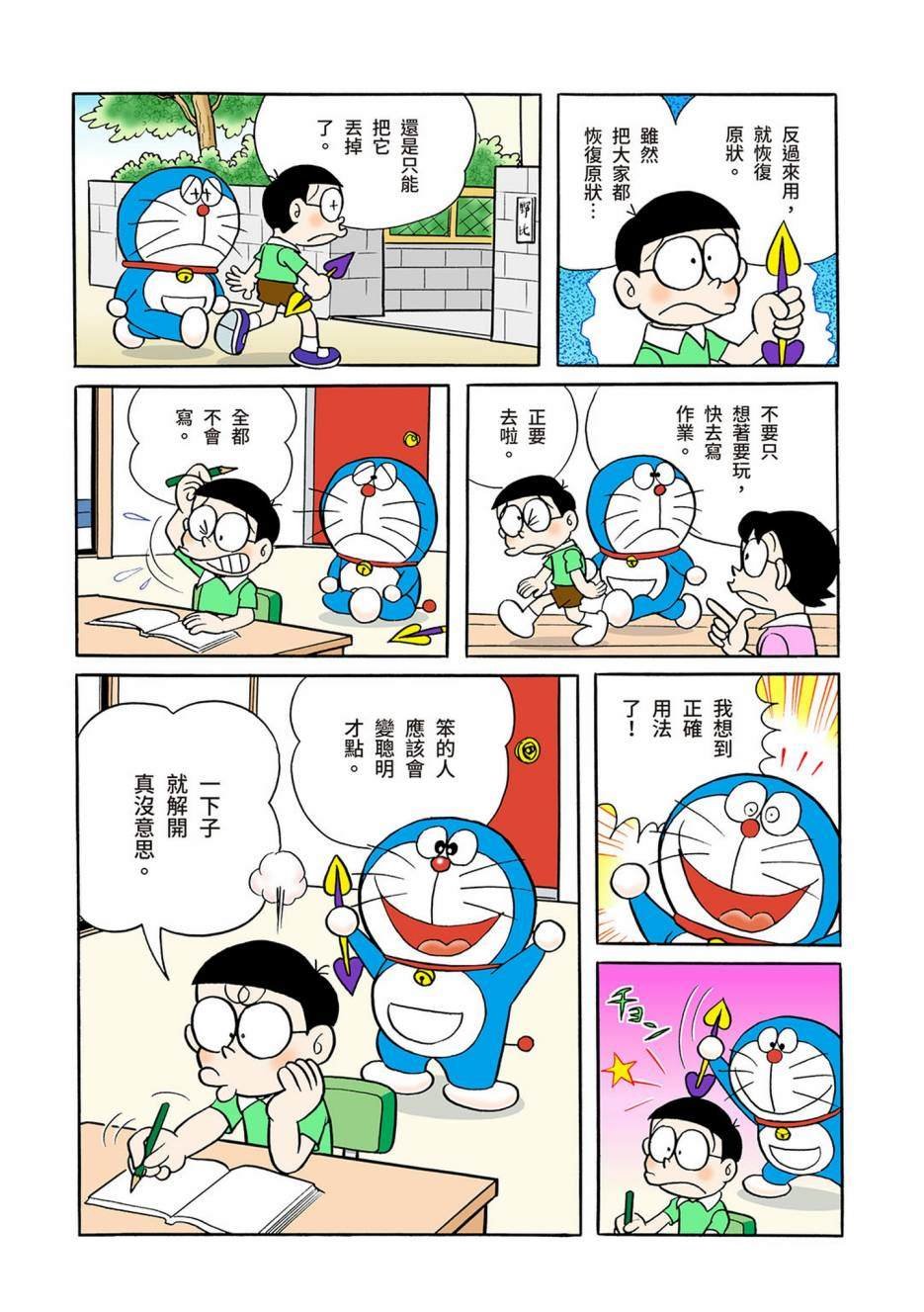 大合辑全彩03