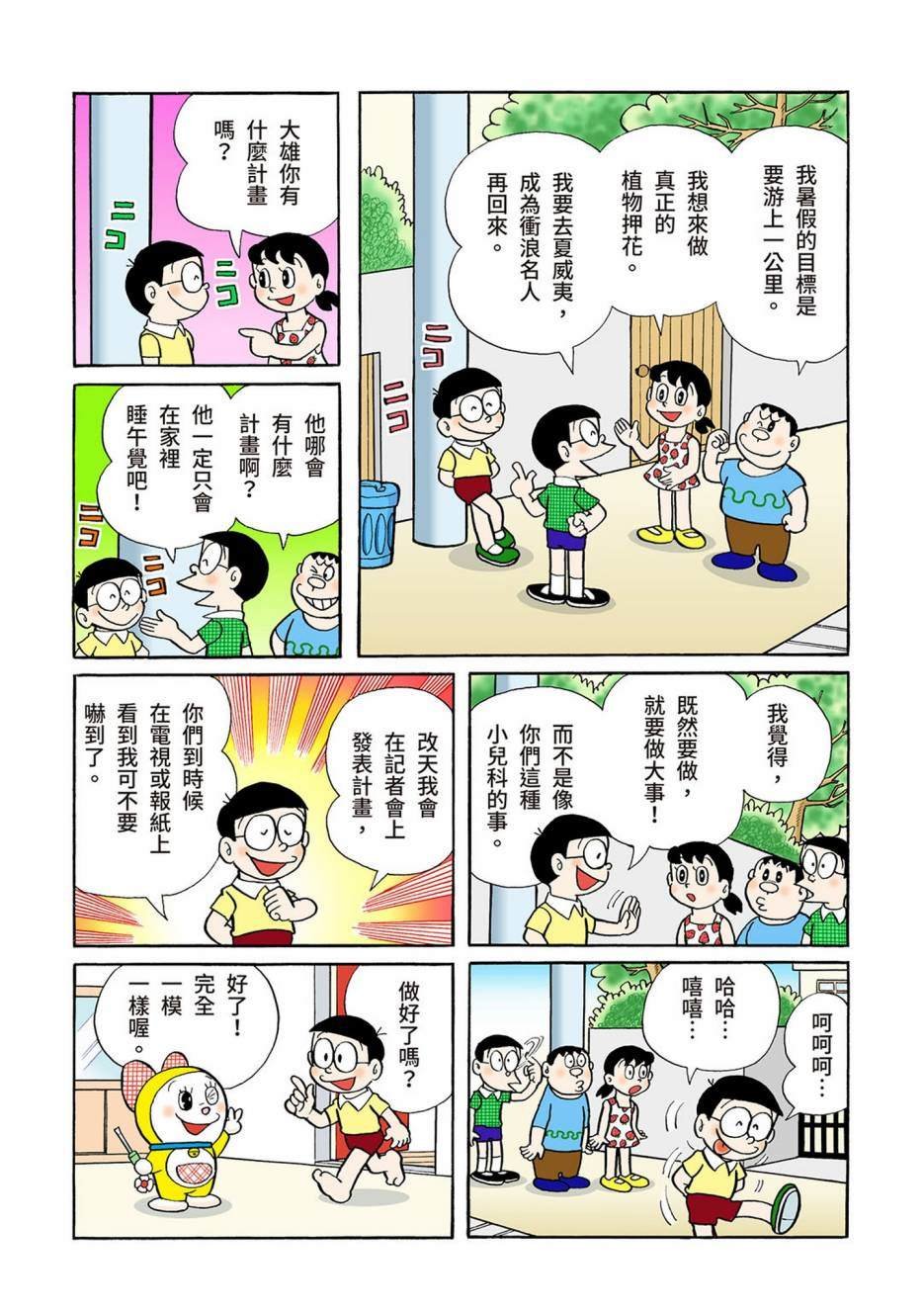 大合辑全彩03