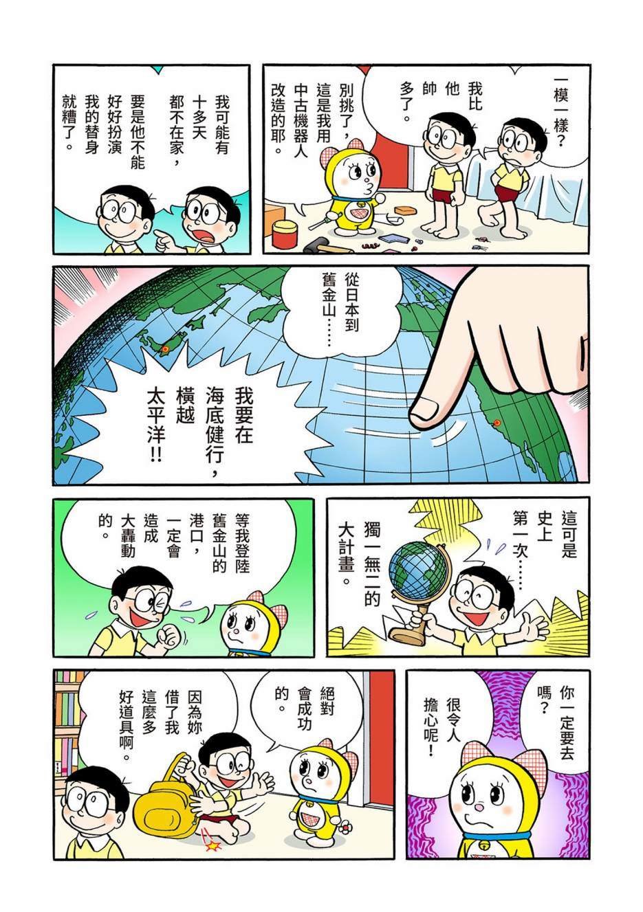 大合辑全彩03