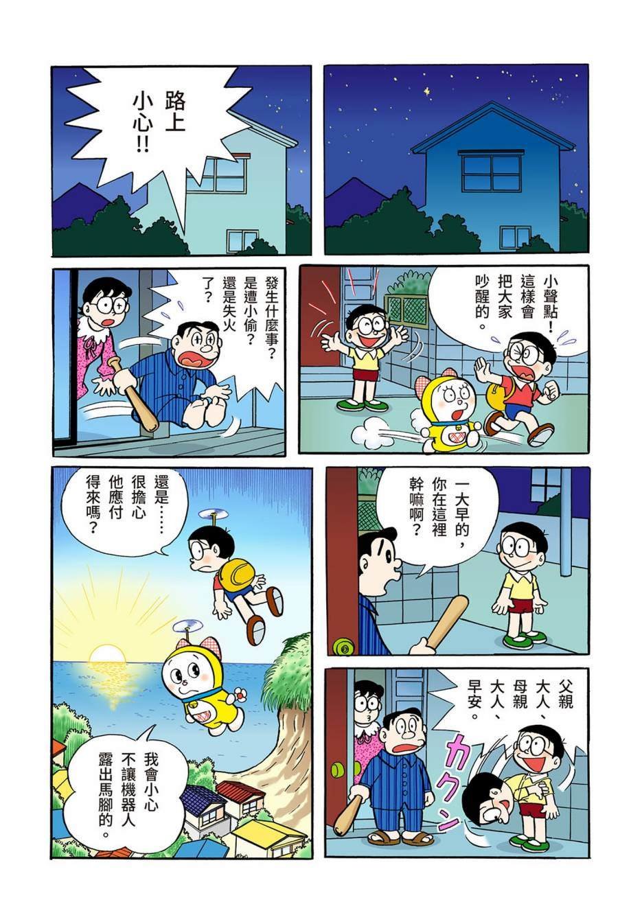 大合辑全彩03