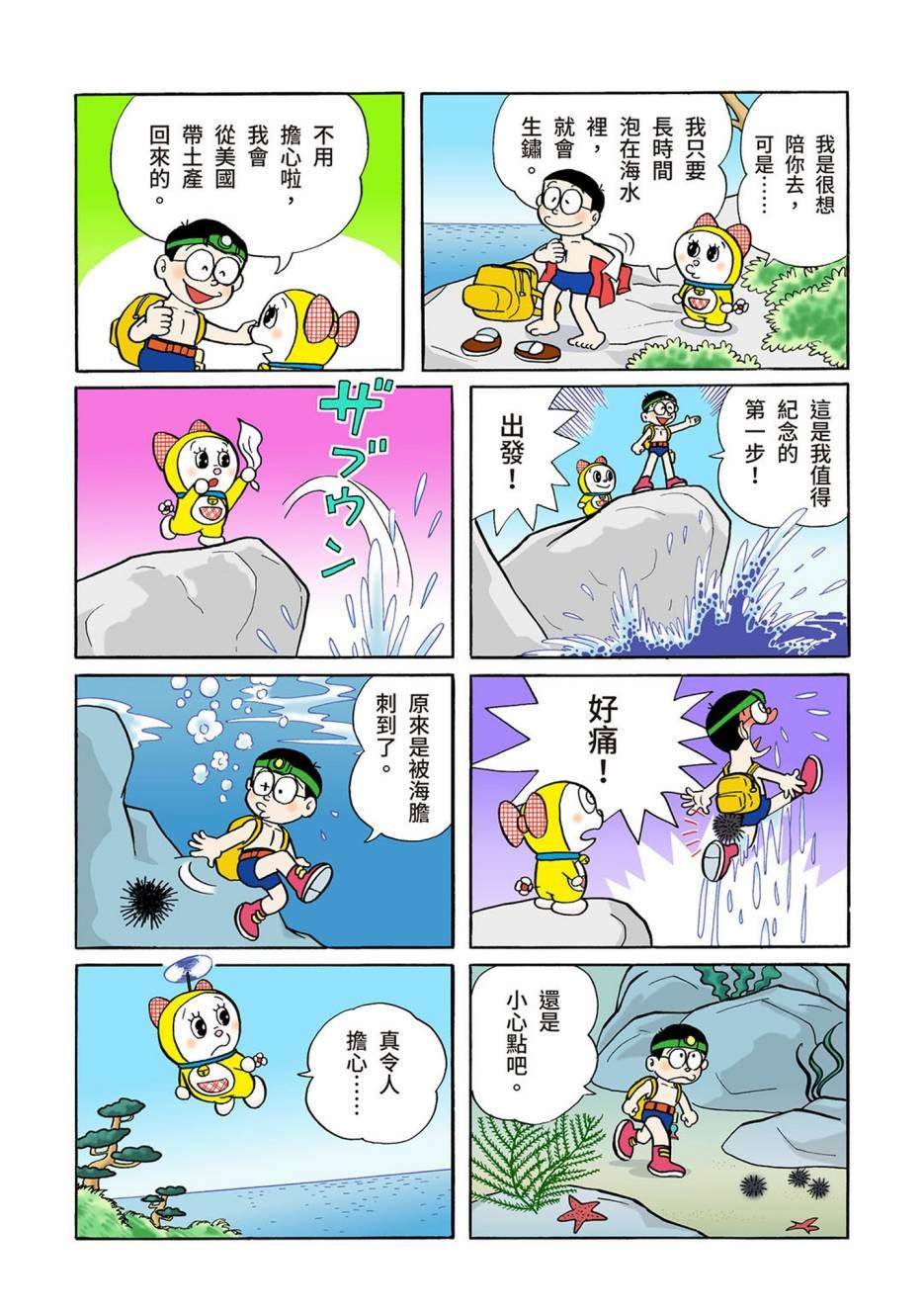 大合辑全彩03