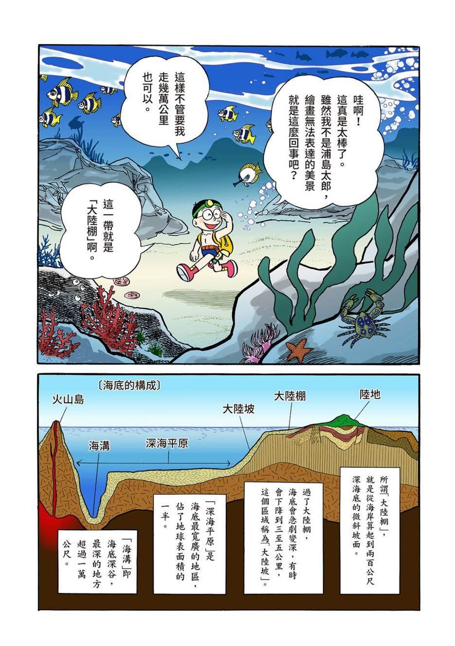 大合辑全彩03