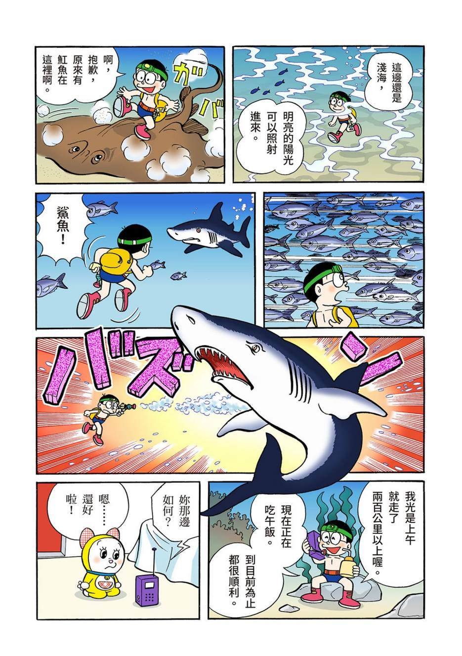 大合辑全彩03