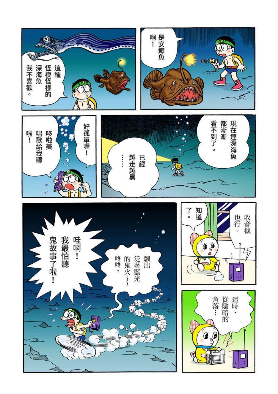 大合辑全彩03