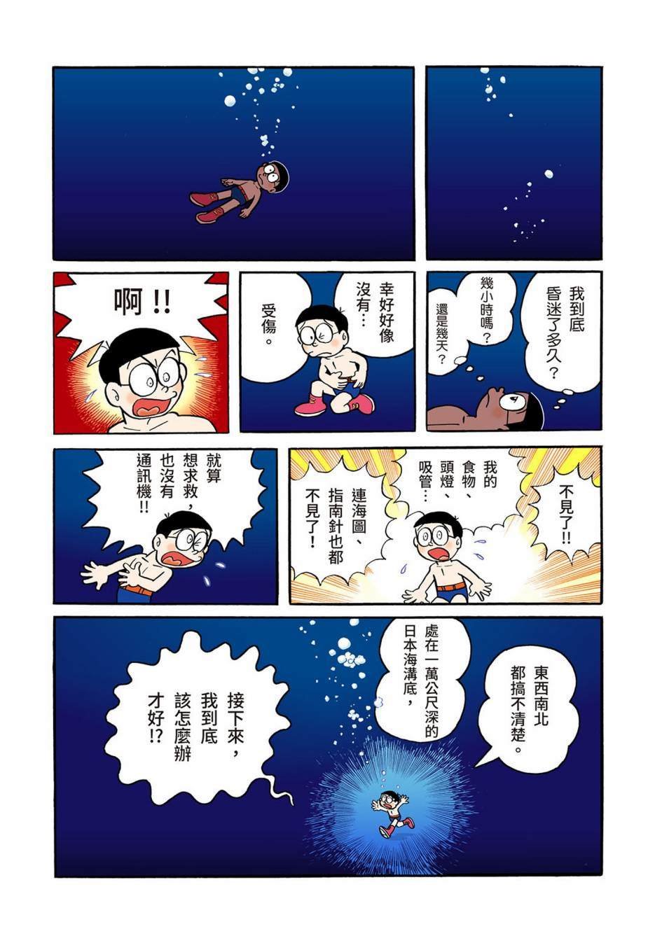 大合辑全彩03