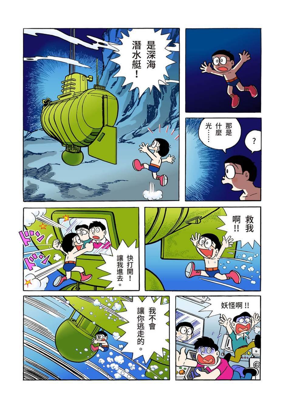大合辑全彩03