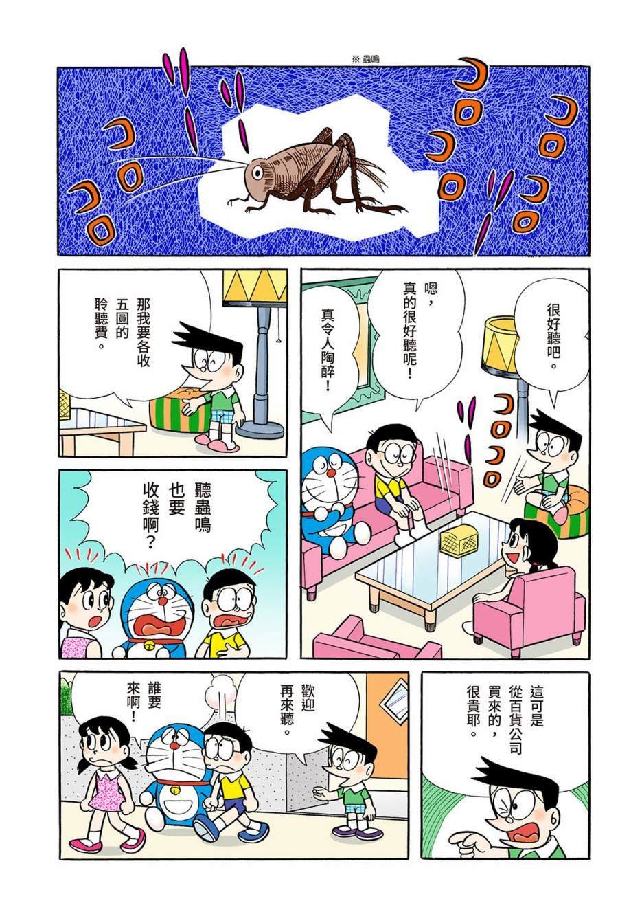 大合辑全彩03