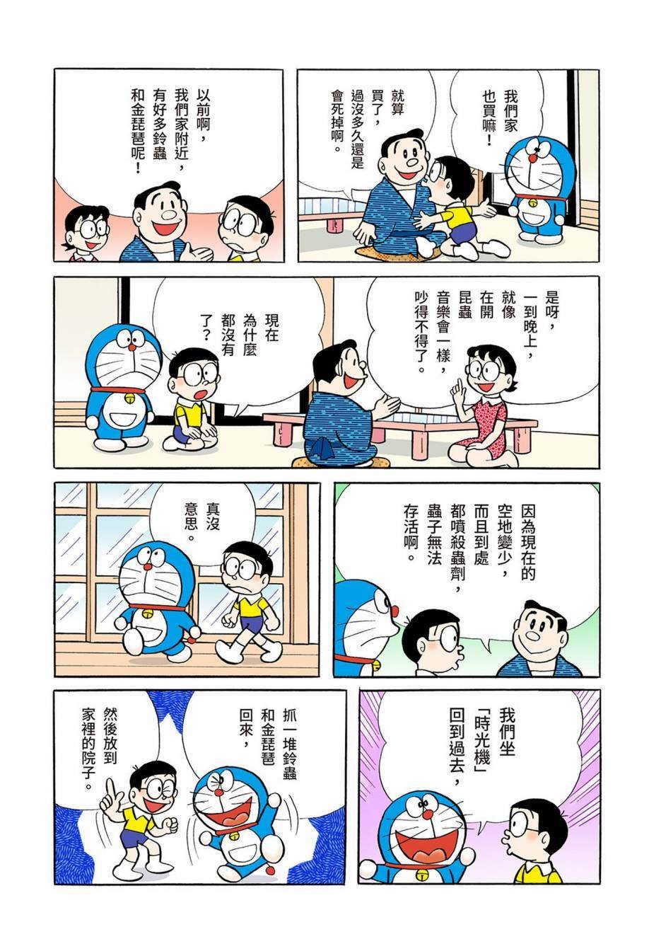 大合辑全彩03