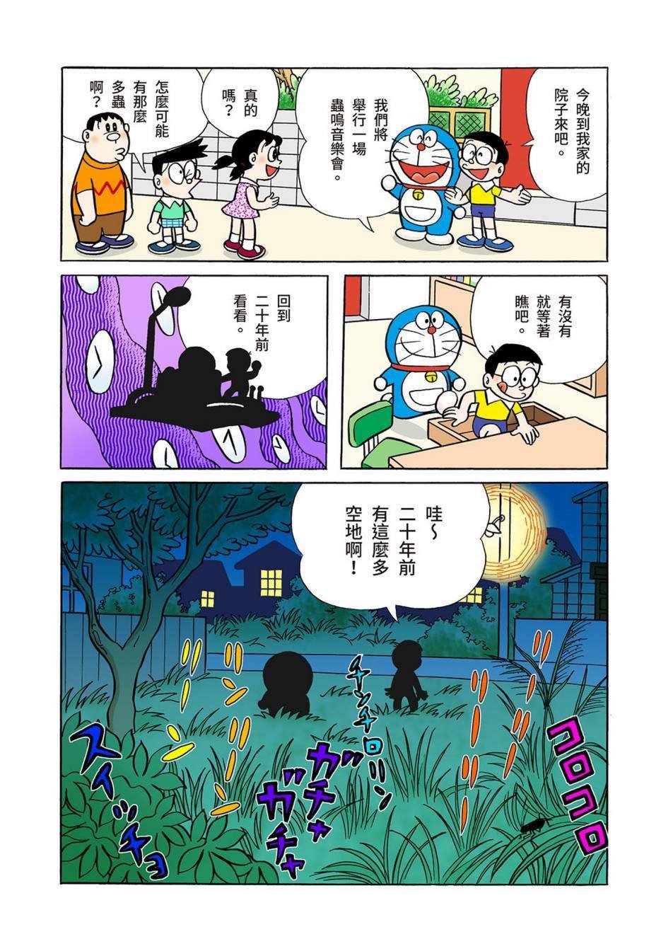 大合辑全彩03