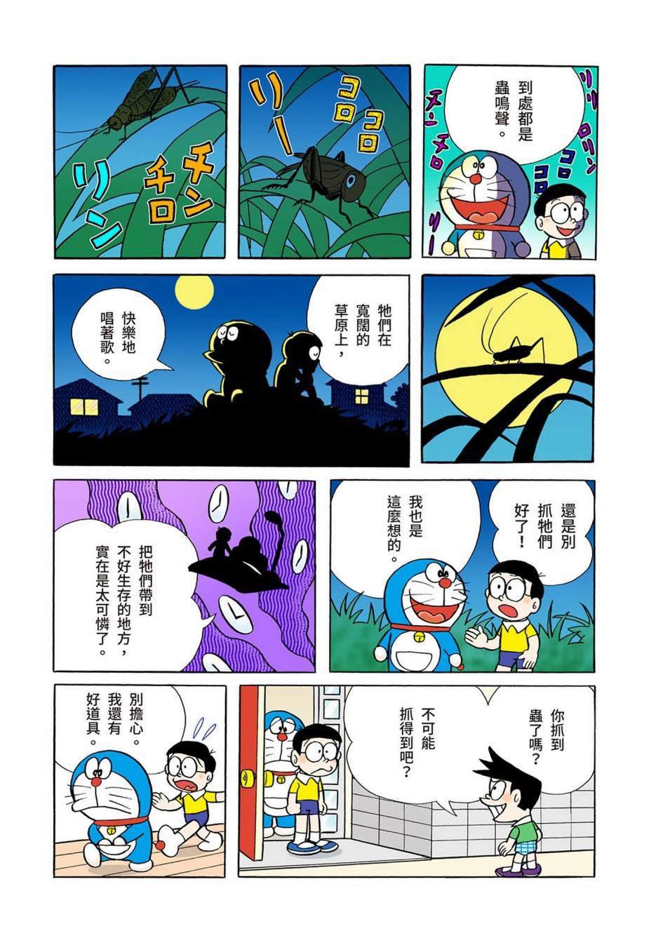 大合辑全彩03