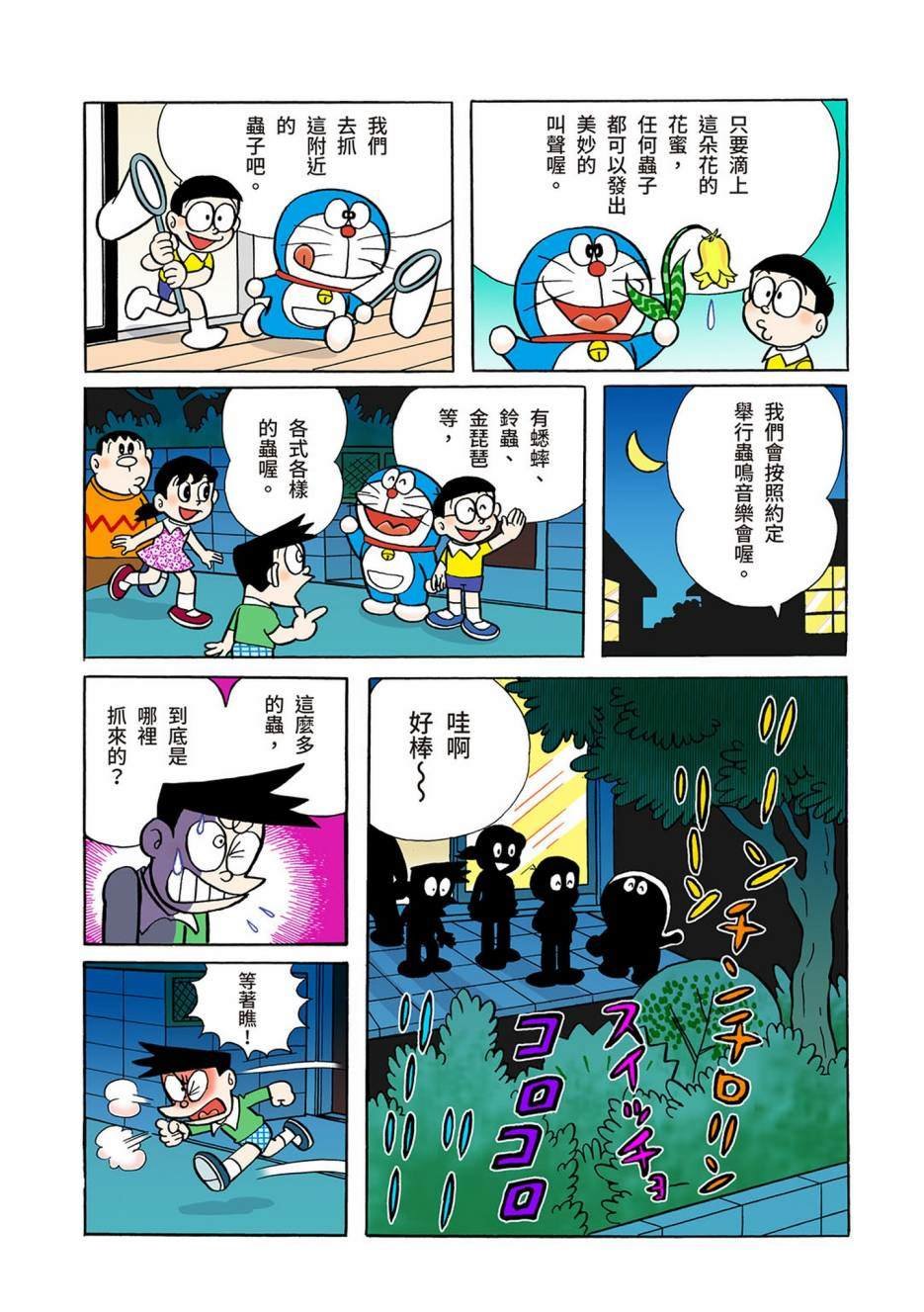 大合辑全彩03