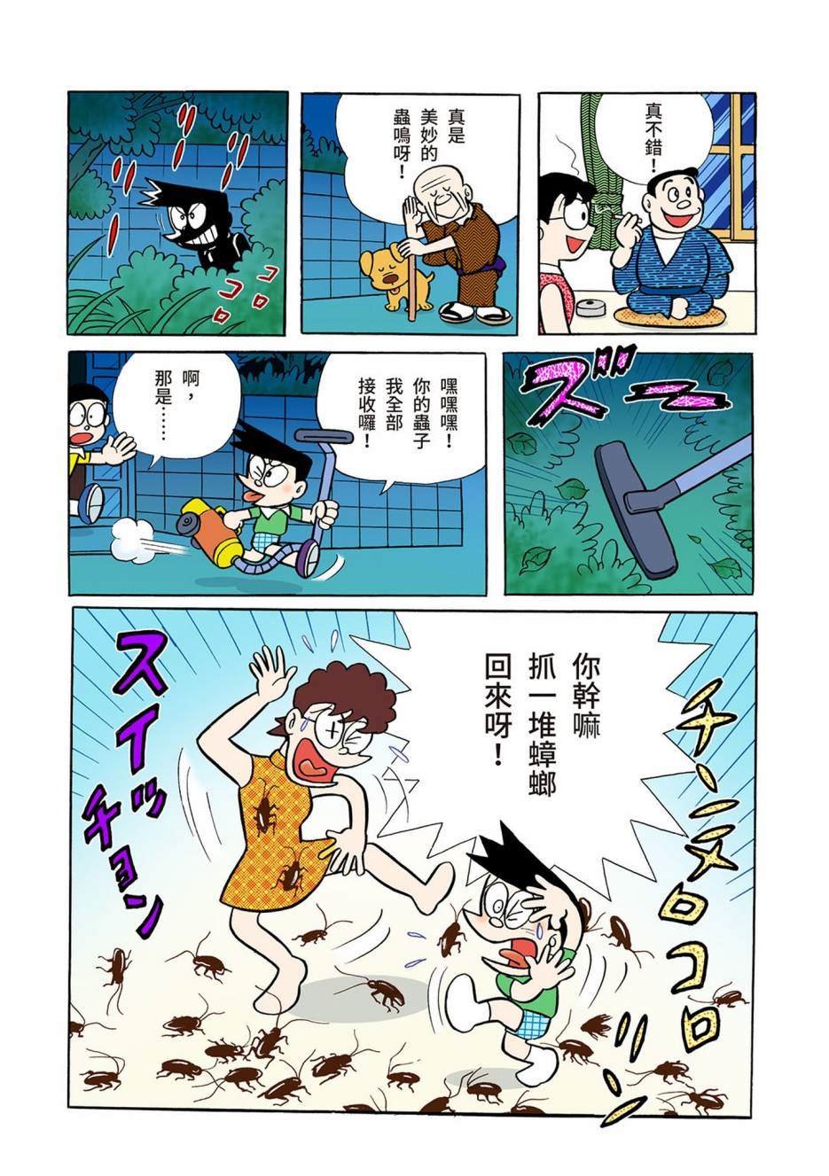 大合辑全彩03