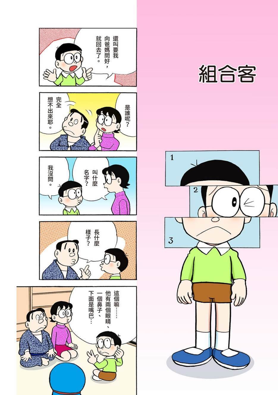 大合辑全彩03
