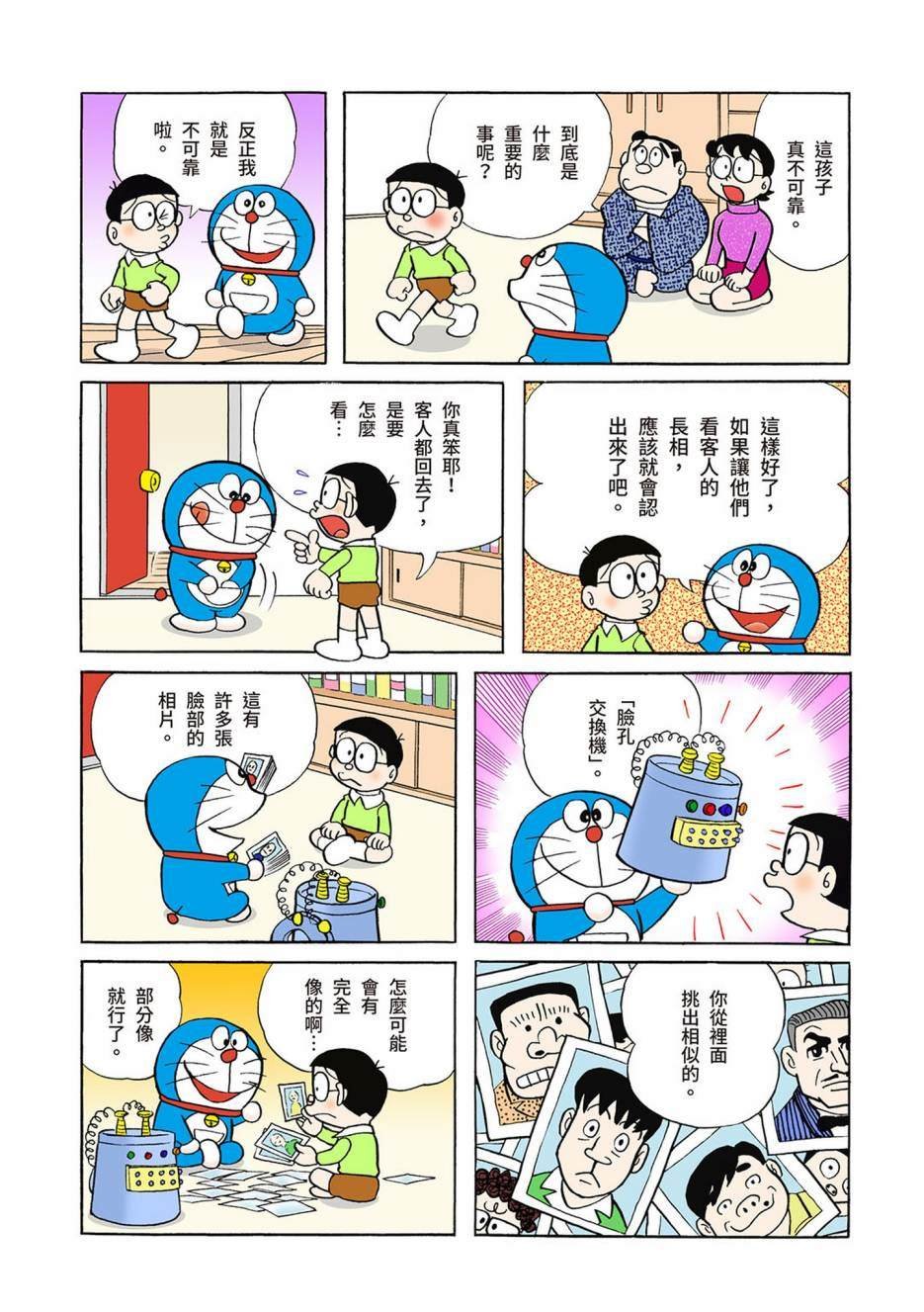 大合辑全彩03
