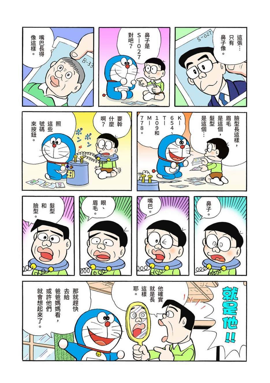 大合辑全彩03