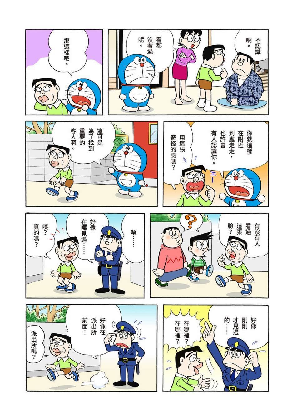 大合辑全彩03