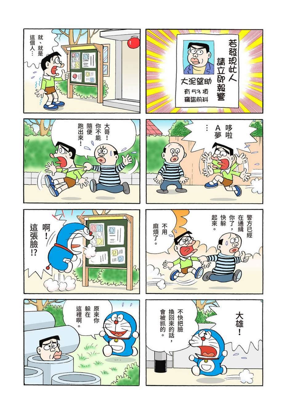 大合辑全彩03