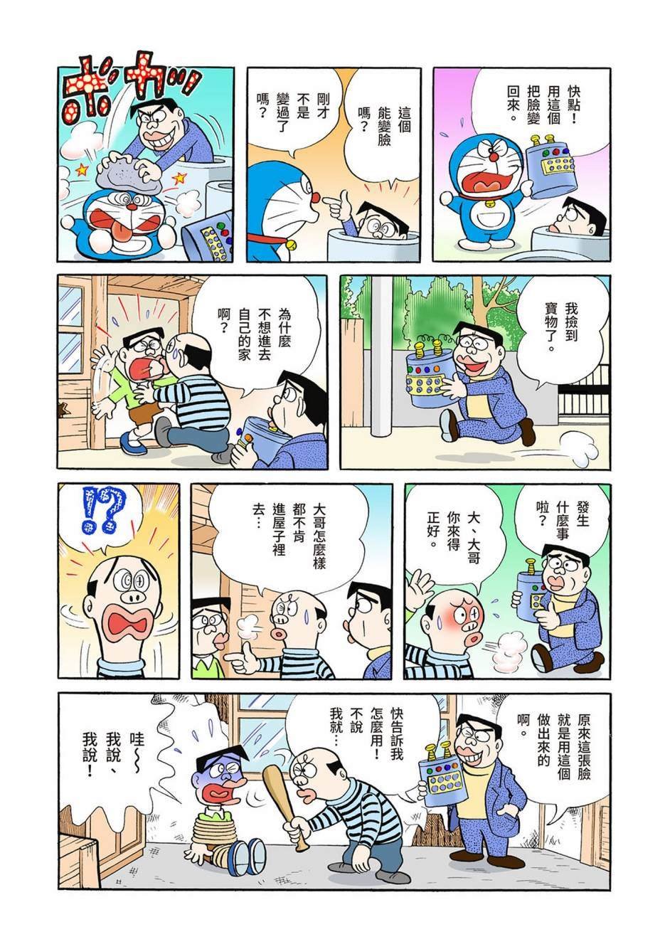 大合辑全彩03
