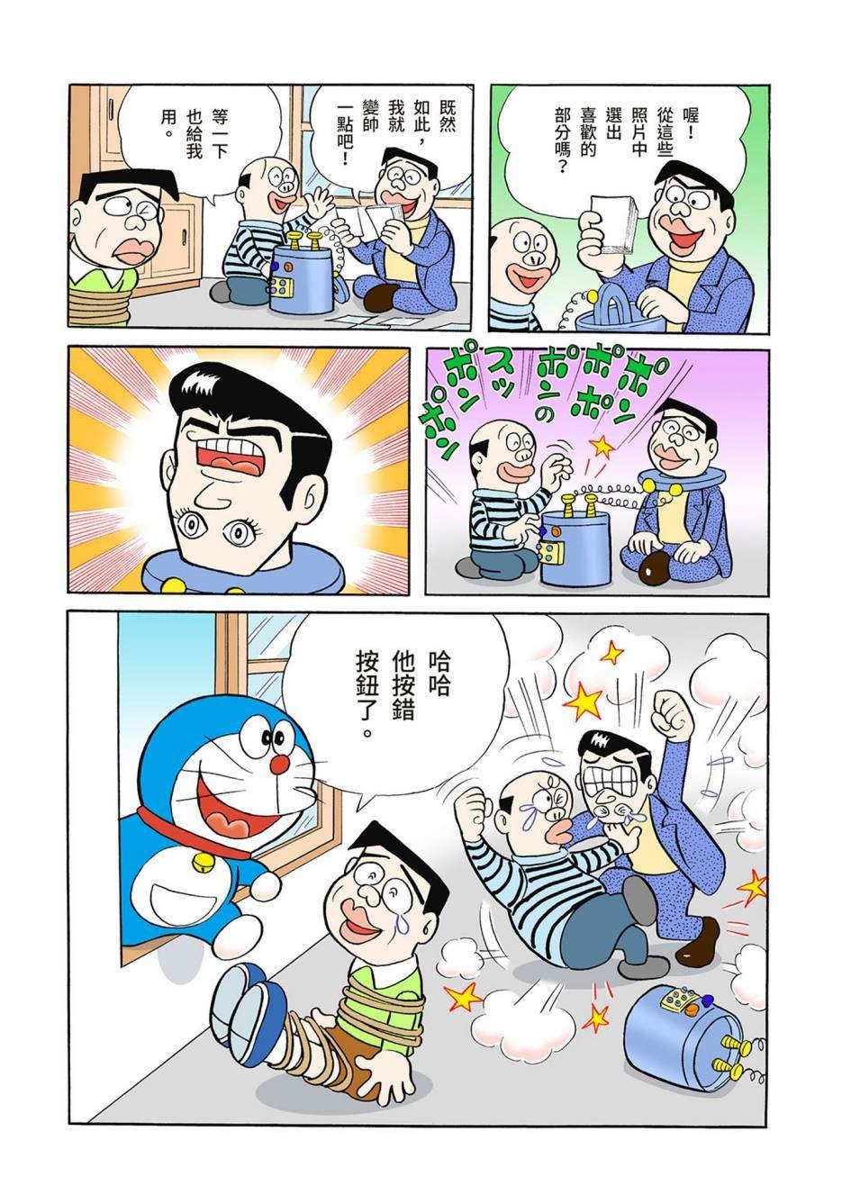 大合辑全彩03