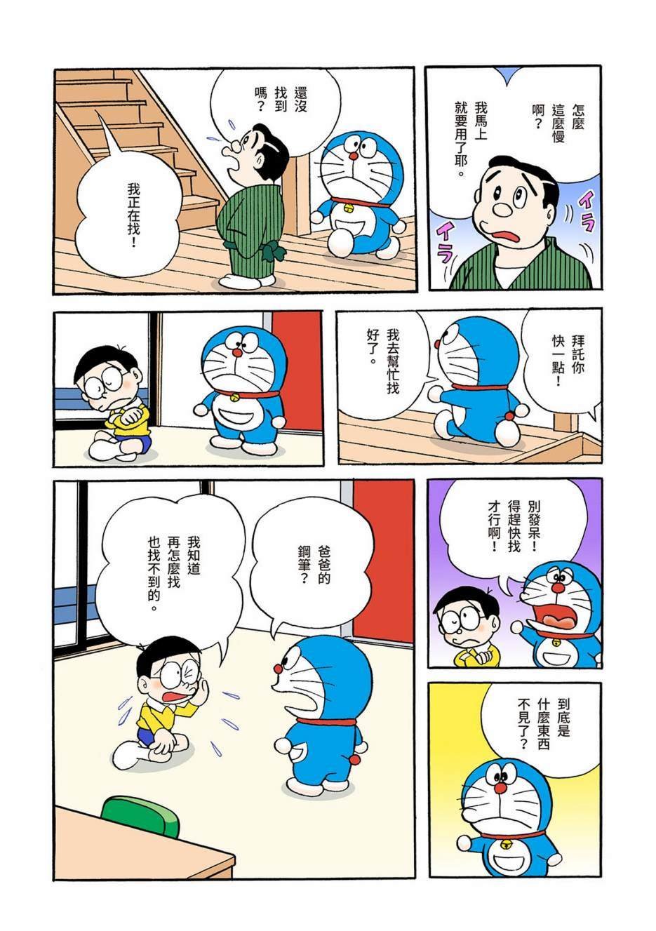 大合辑全彩03
