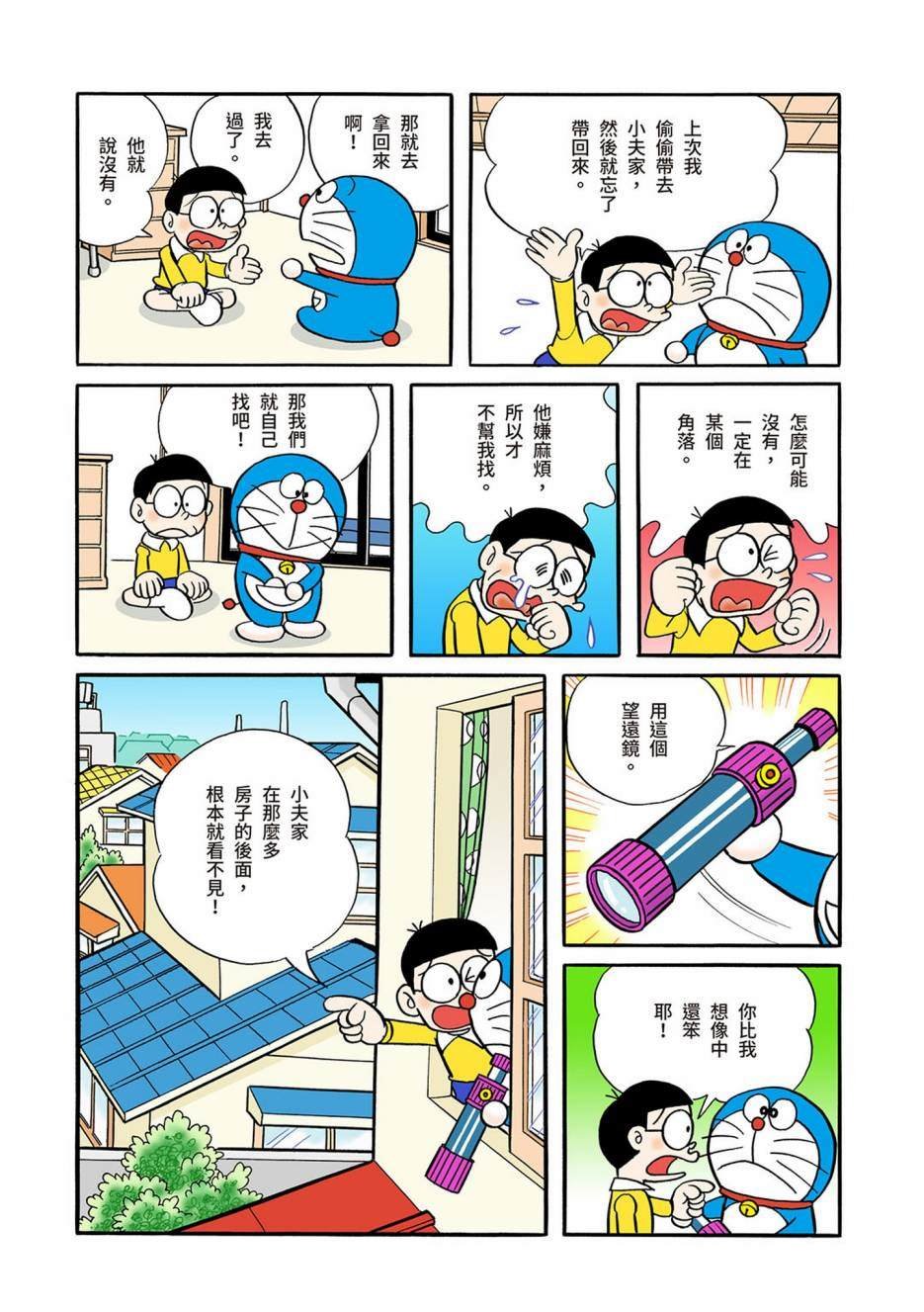 大合辑全彩03