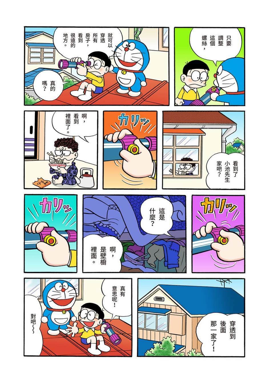 大合辑全彩03